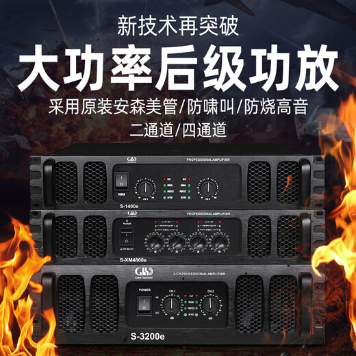 格伦士顿（Glen Ralston）黑金刚专业舞台ktv双四通道安森美管大功率纯铜环牛纯后级hifi功放机防啸叫婚庆演出开业学校庆典 S-1800e 1000Wx2