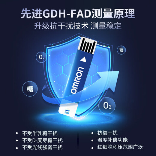 OMRON blood glucose meter home use HGM-121 fully automatic blood glucose test strip AS2 is suitable for 121/123/125T 25 test strip + 25 needle + 25 disinfection tablet