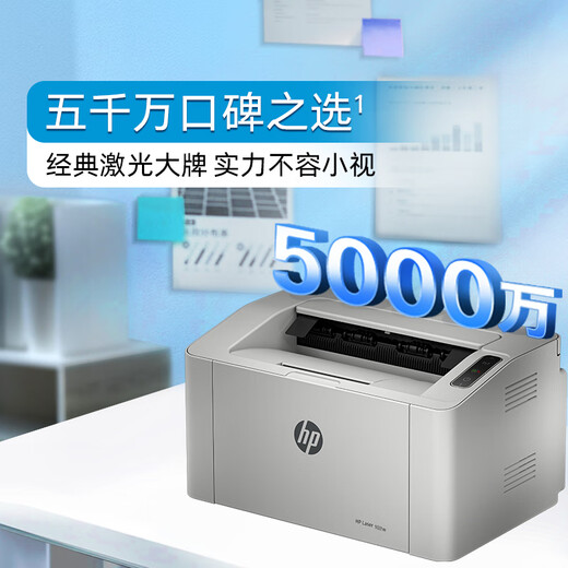 HP 102w laser wireless home printer, wireless home printing, job printing, compact and simple printer, national subsidy