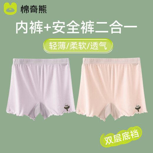 棉奇熊儿童安全裤女童打底裤防走光宝宝内裤夏季薄款小女孩平角裤中大童 WB-A757-紫+杏-2条装【防走光】 110 -M码【 体重25-35斤】