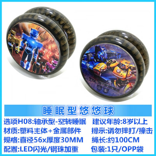 Yixin schlafend ultra glühend yo-yo leichte Superman-Eisblaue Ball H08-Mnta