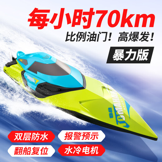 Starfield Legend Remote Control Boat High-horsepower Water Large High-speed Speed Boat Charging and Launchable Children and Boys Boat Model Toy S2-MAX Extra Large Brushless 50cm Speed Boat Blue 90 With Two Sets of Rechargeable Batteries + Charging Cable + Warranty