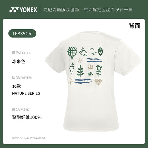 Yonex (YONEX) Yonex yy badminton uniform 2025 new comfortable men's and women's environmentally friendly sports T-shirt uniform short-sleeved top 16835-384 Ice beige women's sports T-shirt XL =O