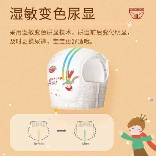Yinyin Soft Fairy Tale Baby Pulling Pants Ultra-Thin Dry Diapers Baby Diets Universal for Men and Women XXXL Code 20 Tablets (>17kg)