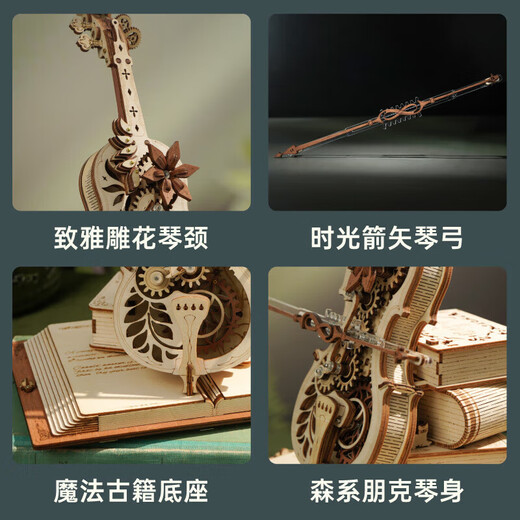 
ROKR Secret Realm Cello Music Box Diy Handmade Building Blocks Puzzle Assembly Model Toys Birthday Gift