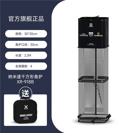 Leichen Fish Protection New Fishing Square Net Bag Small Rubberized Thickened Anti-hanging Quick-drying Black Pit Fish Fishing Protection Bag 30cm 2.2m XR-918B Square Black