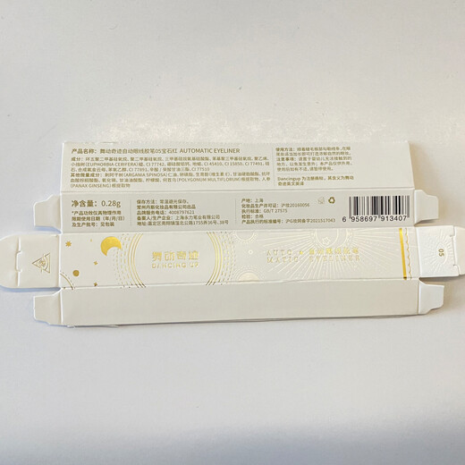 舞动奇迹眼线笔眼线胶笔 深邃黑3.0 防水不晕染不掉色极细持久不脱妆礼物
