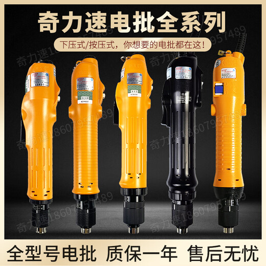 奇力速SK9230L/P 9240 9250 9260 9231LF/PF电批大扭力 P1LSK9230L