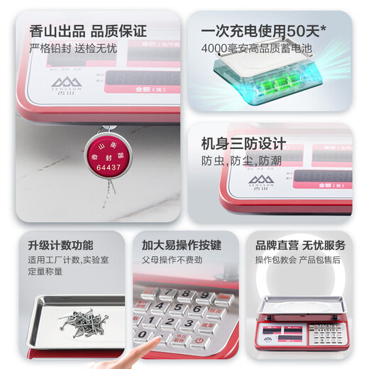 香山电子秤商用电子台秤 高精度计数秤计价秤超市市场台秤30kg 钢按键长续航LED凹盘