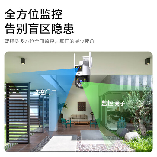 TCL监控无线双摄像头室外wifi网络手机远程高清夜视4g监控器家用360度无死角带夜视全景语音旋转户外 【旗舰版】双摄800万+双画面+64G高速卡