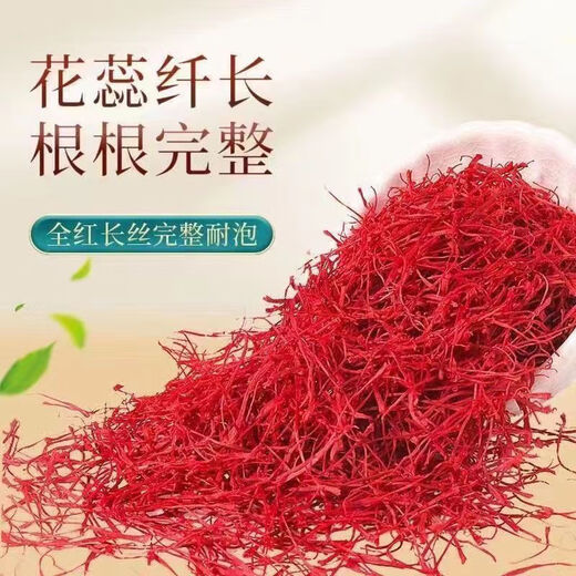 Peking Tongrentang [Schwarzer Freitag] Special Safran Authentic Iranian Nicht -Tibet 0,3 g (Geschenke für Älteste) importierte Originalfest -Safran - Doppelgänzung von Qi und Blood First Safran: 3 Flaschen Safran [Doppelgänzung von Qi und Blood