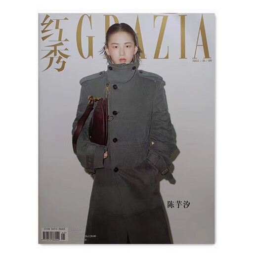 
Hongxiu Magazine 683 issue Chen Yuxi cover + 5 official cards given by Chen Yuxi: 5 items included in sales Hongxiu Grazia/Global People Magazine 2024 Chen Yuxi cover Hongxiu Issue 683 issue Chen Yuxi cover + 683 issue Chen Yuxi cover +