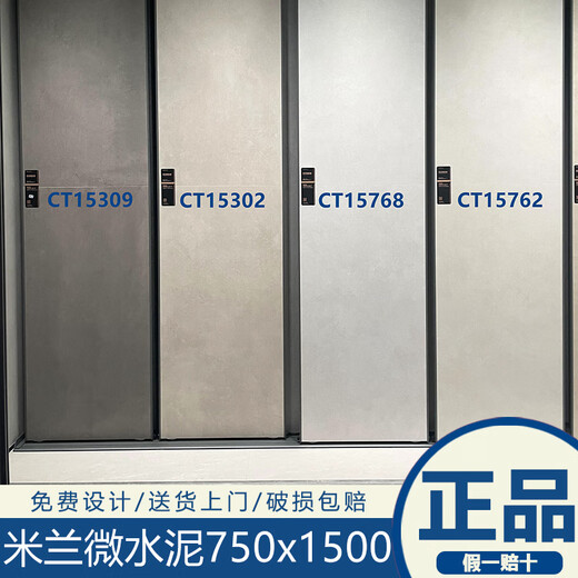 XMSJ瓷砖摩登微水泥15338简素15798 慕白CT15208-C米兰微水泥 摩登微水泥CH12806/600x1200 其它