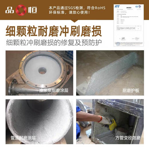Pinyiheng small particle ceramic wear-resistant coating rubber pump shell pipeline slurry erosion cavitation repair industrial protective agent light gray