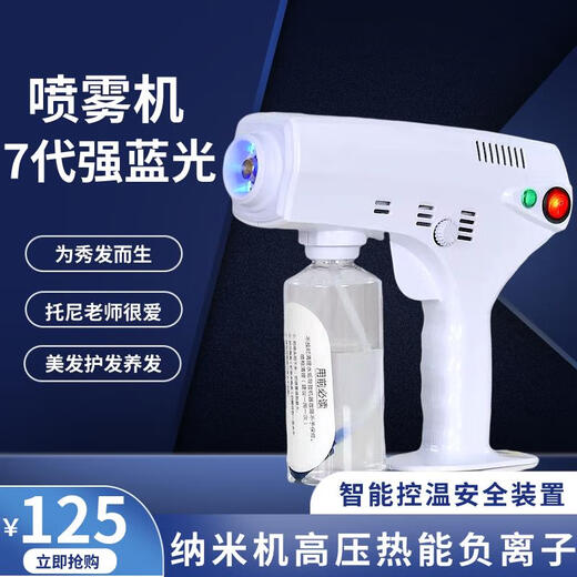 Meiyijia Nano Sprayer Hair Care Sprayer Hair Salon Handheld Hair Perm and Dye Moisturizing Hair Care Gun Blue Light Sprayer Upgraded White Intense Blue Light 2.5 Meters