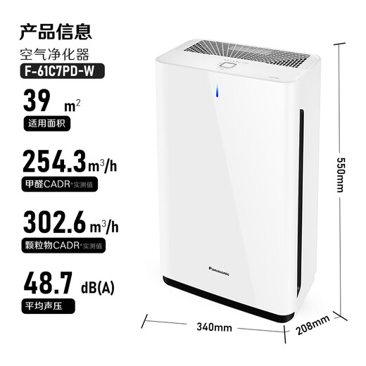 Panasonic [Nationale Subvention] Haushaltsluftreinigerentfernung Formaldehyd Toluol Entfernung Haustierentfernung Geruchsentfernung Allergenluftreinigung 61C7pd