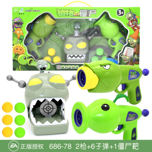 Rongdafeng植物大战僵尸玩具软弹枪套装互动射击空气动力炮儿童玩具枪 686-190B豌豆气动炮+铁桶僵尸
