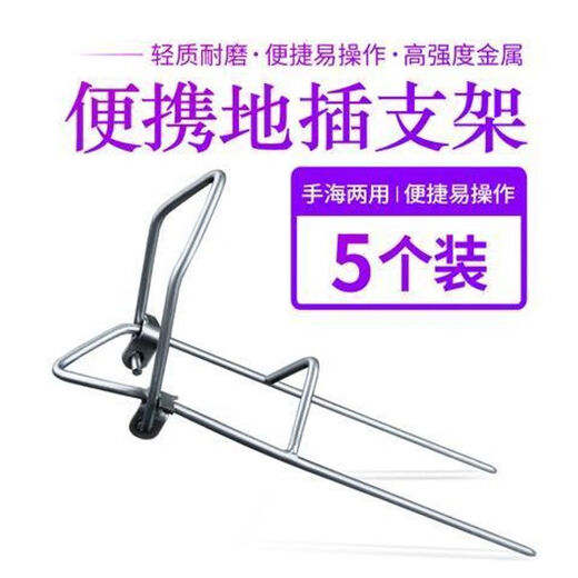 维诺亚简易地插支架多功能海竿支架炮台钓鱼竿立杆器渔具架杆简易竿架 5件装