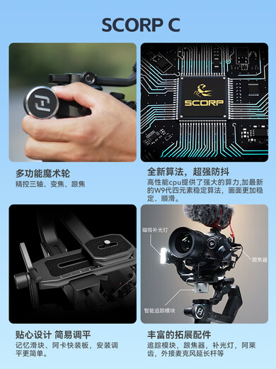 
Budi Camera Stabilizer Handheld Globe-Target Following Artifact 360 Degree Rotating Micro Single Stabilizer Shooting Anti-Shake SLR Selfie Stick Face Tracking Live Automatic Following F2C SCORP High-end (Touch Screen Version) Douyin Shooting Set