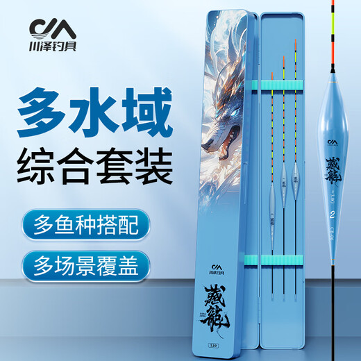 Kawasawa fishing float set high sensitivity bold eye-catching float novice crucian carp float CB06 1-3 with float box