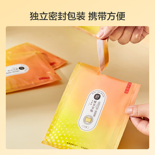 京东京造 暖暖造星球暖身贴保暖贴100片装暖腰贴关节发热贴 发热12小时