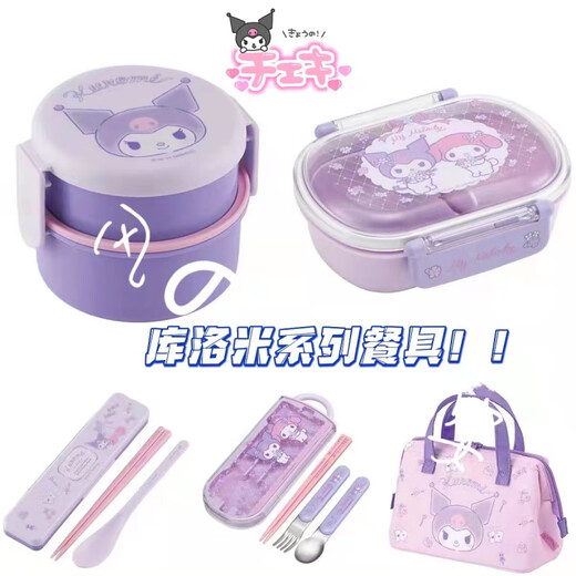 三丽鸥（SANRIO）儿童库洛米Kuromi儿童餐具饭盒便当盒便当袋筷勺叉水杯 新款库洛米筷勺叉套装