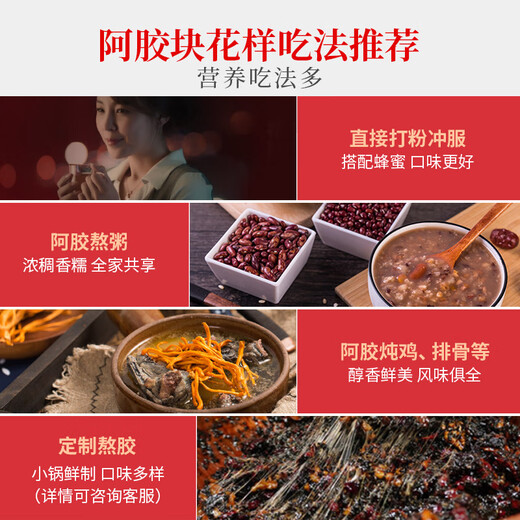 福牌阿胶 福胶阿胶片240g养生提高免疫力 送父母长辈礼物礼盒阿胶糕营养品