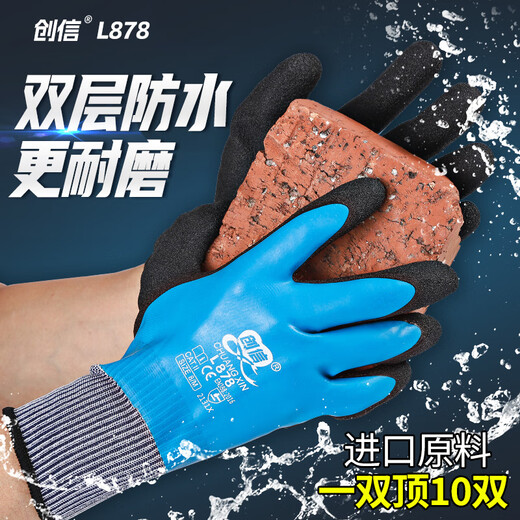 Chuangxin L878 Guantes de protección de mano de obra de caucho completamente inmerso para el desgaste del desgaste de los productos de pesca de productos acuáticos de goma anti-látecho resistente al agua. Todos los códigos chuangxin l878 (24 pares)