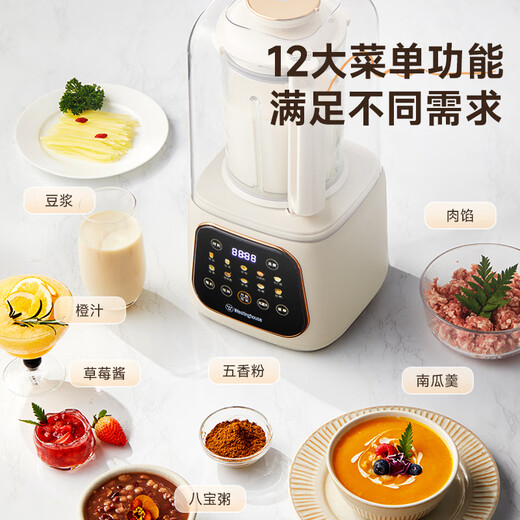 Westinghouse brushless wall-breaking machine household soybean milk machine 1.5L heating fully automatic juicer frequency conversion noise reduction soft touch color screen food supplement machine WPB15J21-W