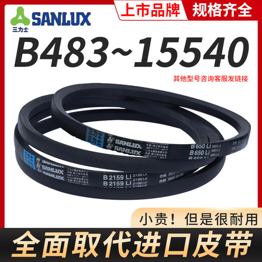 SANLUX B483B15540B TRANGULAL CEINTURE AGRICULAIRE Machine de transmission de production d'alimentation agricole