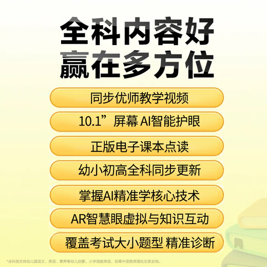 Zhuangyuanlang AI Machine d'apprentissage Tablette ordinateur neuf cours à l'école primaire Junior High School to High School Tutoring Machine English Point Reading Machine Electrony Dictionary Dual System Parent Control 8 + 128G