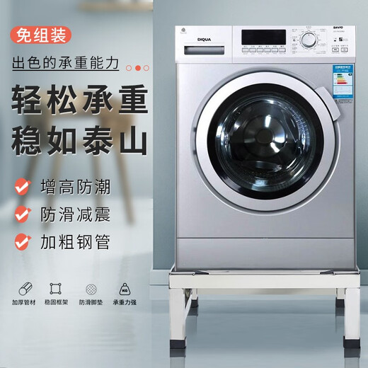 YIMEITIANHE 304 stainless steel washing machine base refrigerator bracket dishwasher stand heightened integrated storage rack can be customized 60*45cm height 20cm