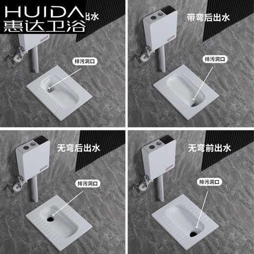 Huida 20 cm thin ceramic squat toilet squat type household bathroom potty squat toilet deodorant flushing tank set single purchase squat toilet (with water outlet after bending) height 20cm