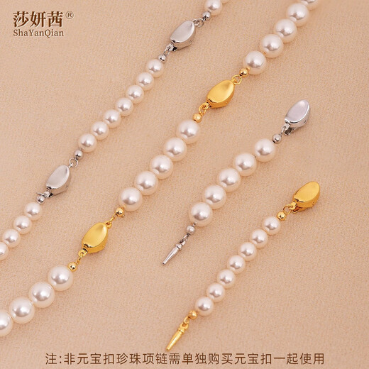 Sha Yanxi necklace extension chain DIY accessories simulated pearl ingot buckle extension chain sweater chain necklace buckle head connection buckle 8mm silver 1 piece