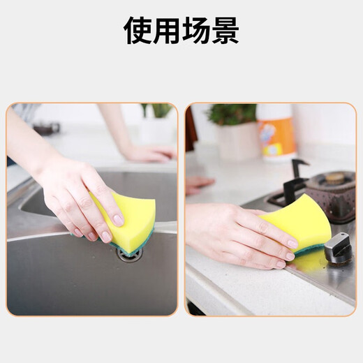 3M 思高超洁净海绵百洁布6212 去油污防刮擦刷碗刷锅不锈钢瓷砖表面清洁 2+1多效组合 3片/包