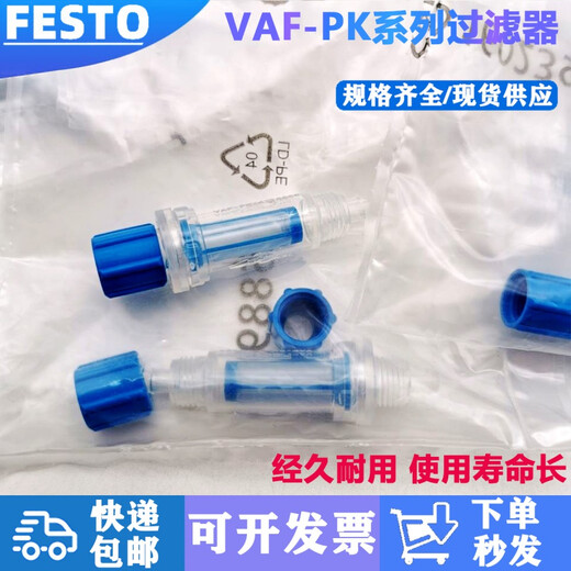 VAF-PK-3/4/6 535883 15889 160239 Vakuumfilter VAF-PK-4 15889