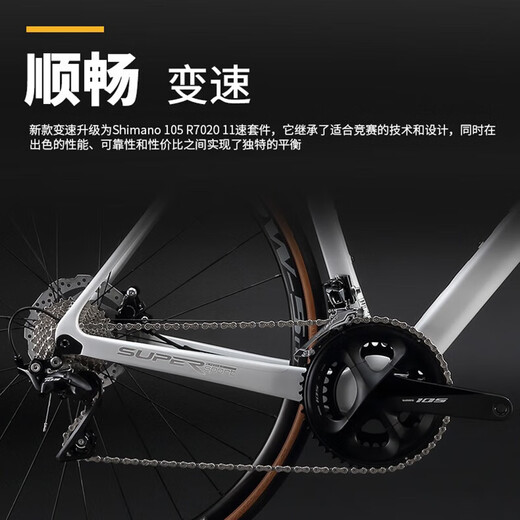 瑞豹SUPER SPORT自行车公路车公路自行车成人公路车自行车 珍珠白银 105 R7020 油压碟刹 M|身高173-183cm