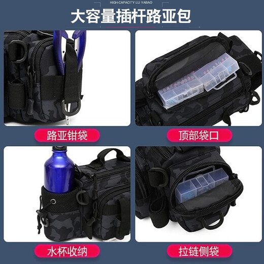 Jamis Lure Bag Multi-functional Lure Waist Bag Fishing Rod Bag One-shoulder Crossbody Rod Lure Backpack Raft Rod Bag Scorpio Black Camouflage