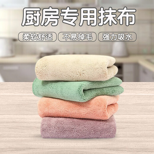 Xinsijie rag, kitchen magic decontamination cloth, easy to clean dishwashing cloth, multi-functional scouring pad, absorbs water and does not shed lint, 30*40 cm-4 pack, absorbs water and is easy to clean