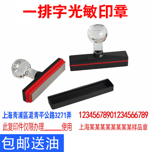 星美晨定制光敏印章公司凭证封面单位抬头印章地址税号电话光敏章支票抬头条形名称姓名刻字个人光敏章 1048(10*48mm)送三瓶印油