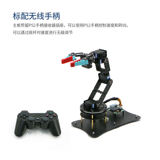 WHEELTEC 6自由度机械手臂STM32含电控可编程机械爪A130六自由度平台逆运动学编程机器人 普通机械爪款 含STM32电控+适配器