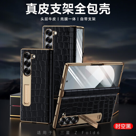 适用三星fold6手机壳W25心系天下磁吸翻盖鳄鱼纹真皮防防摔手机保护壳套 三星Z Fold6【时空黑】丨头层牛 备注