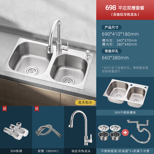 
Soft and soft stainless steel wash basin double basin 304 sink double basin small size wash basin double basin dishwasher household [698 left large] pull set meal