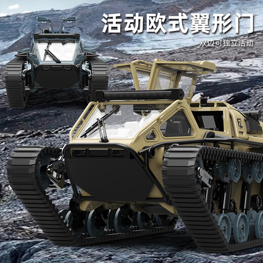 
Jumping Whale Remote Control Car Amphibious Remote Control Car Tank Remote Control Car Off-road Vehicle Children's Toys Boy Birthday Gift High-speed Drift Track Off-Road Vehicle-Desert Yellow Three-Electric Pack (75 minutes of battery life)