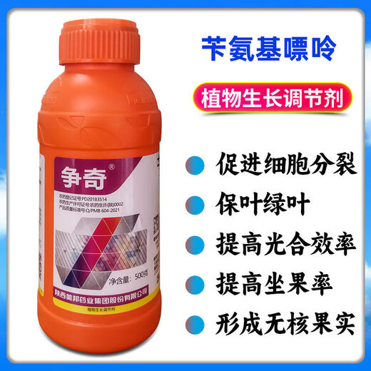 Zhengqi 5% benzylaminopurine accelerates flower bud differentiation and improves fruit set, seedless and firm cytokinin 500g/bottle