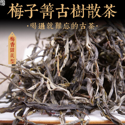 Mingguan Zhongpin 2021 Mei Ziqing Pure Ancient Tree Loose Tea Spring Tea Lincang Tea District Yunnan Tea Pu'er Tea Loose Tea 500g