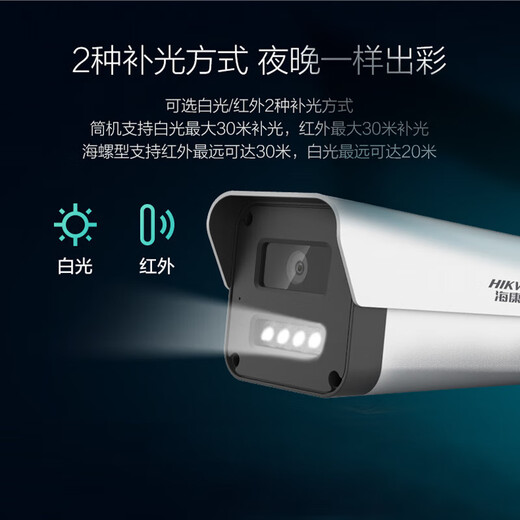 
Hikvision surveillance camera 4 million POE network cable powered by full color high-definition night vision voice intercom camera outdoor bolt 400W commercial network camera 4 million outdoor camera
