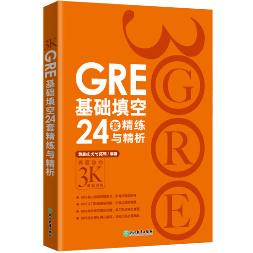 New Oriental GRE Basic Fill-in-the-Blanks 24 Sätze zur Verfeinerung und Analyse
