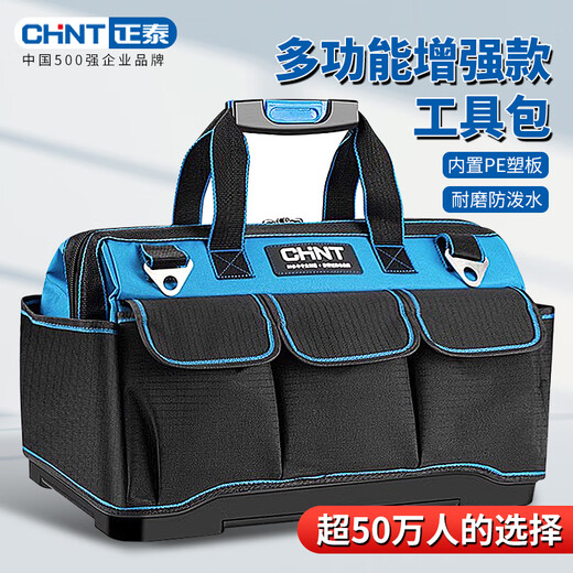 Chint tool bag men's canvas wear-resistant electrician special small portable multi-functional repair and installation woodworking tool bag 13 inches classic thickened version
