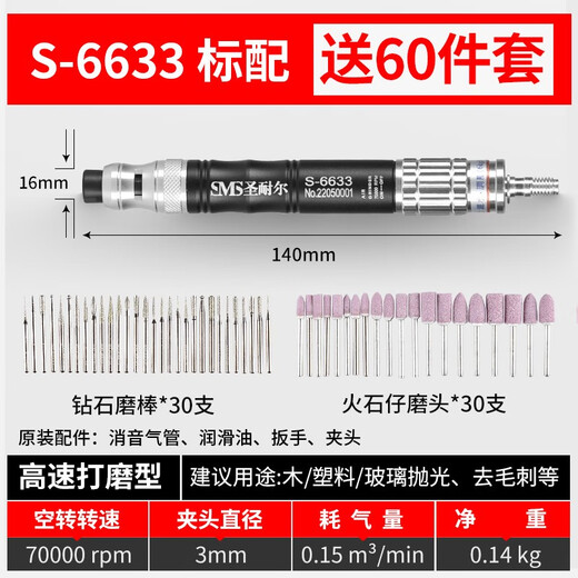 圣耐尔气动打磨机风磨笔气磨工业级小型气动打磨抛光雕刻工具 升 旗舰版 旗舰版S-6636(大扭力)打磨套餐